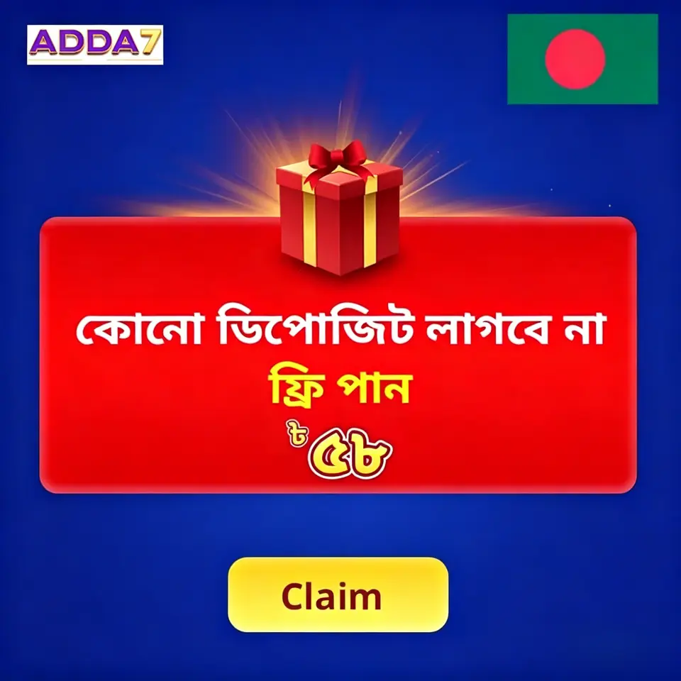 adda7 ডাউনলোড